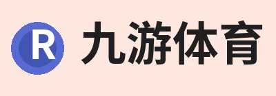 九游体育